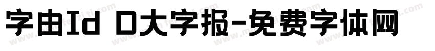 字由Id D大字报字体转换